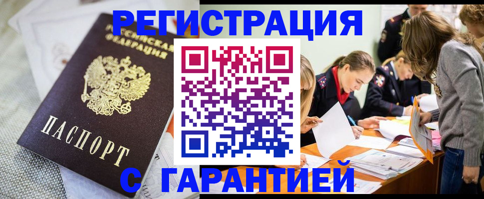 временная регистрация гарантия в Сосновке